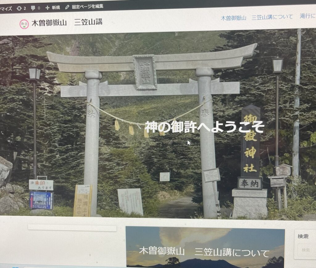 HPを作り中