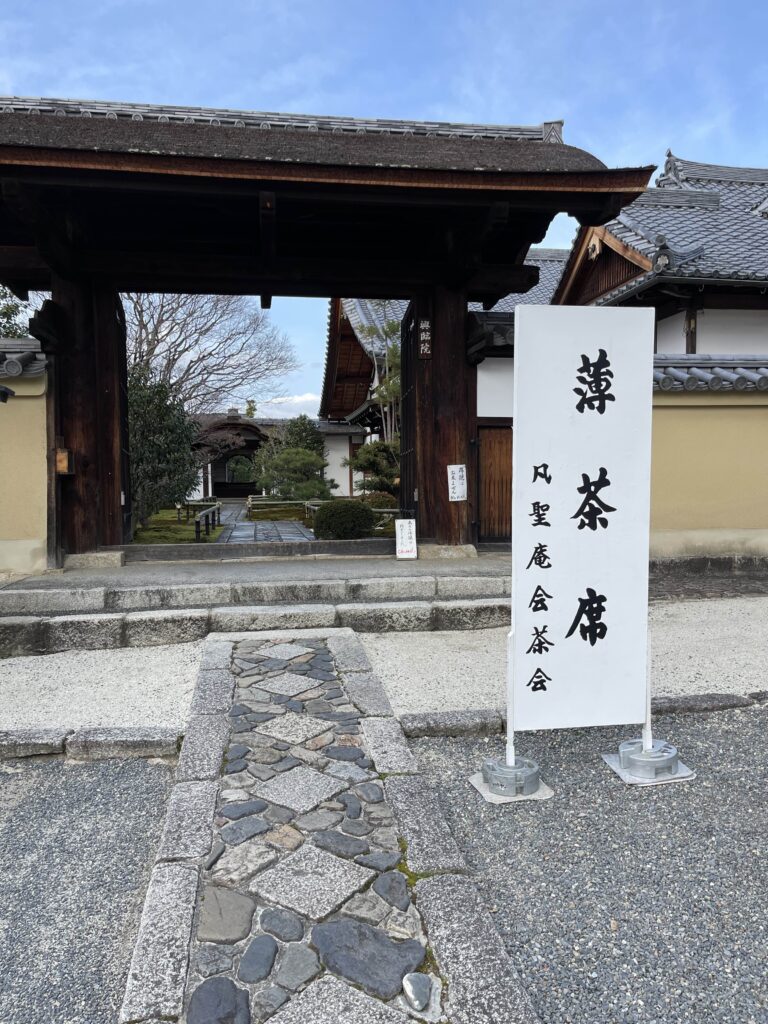 京都へGO！　〜　京都日帰り探訪　その１